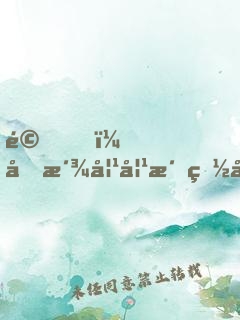 驚！反派妹妹洗白后竟是最強(qiáng)外掛